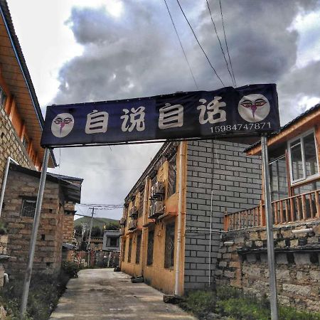 Zishuo Zihua Guest House Даочэн Экстерьер фото